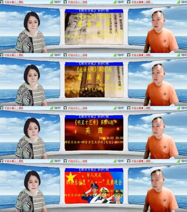 杜影🎤V娱热点