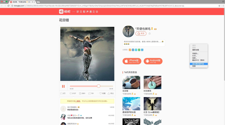 雨打芭蕉