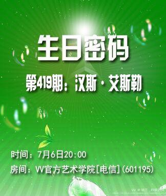 纳兰＿🎤V娱热点