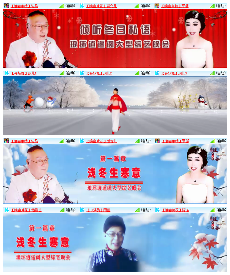 雪儿🎤V娱热点