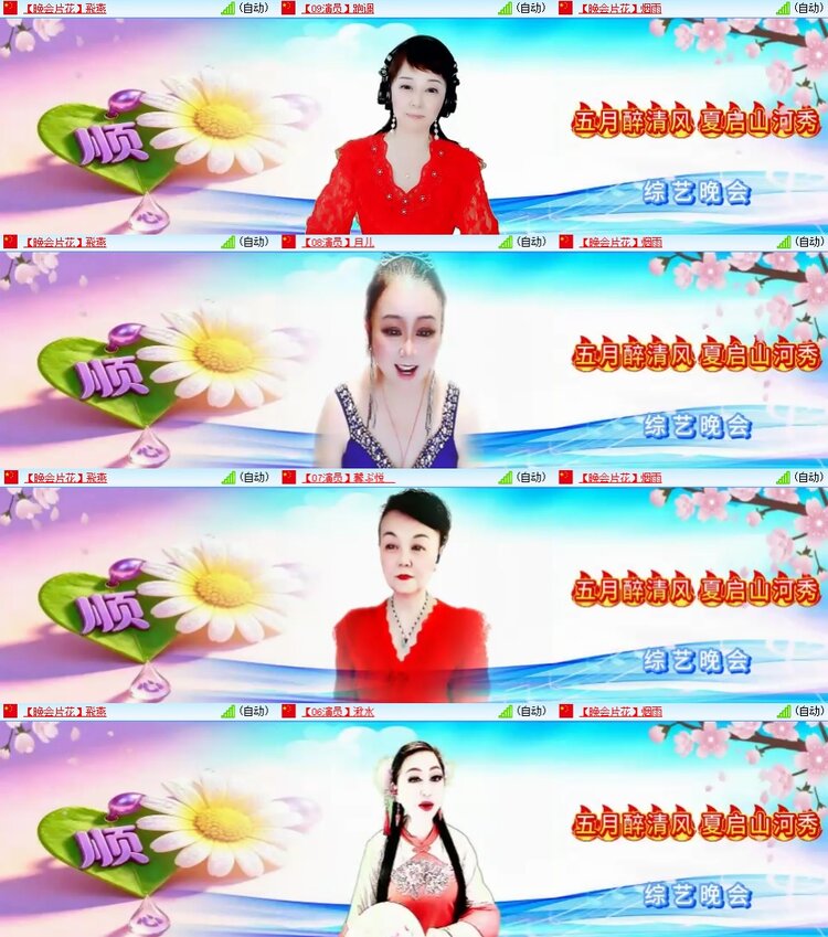 安然🎤V娱热点