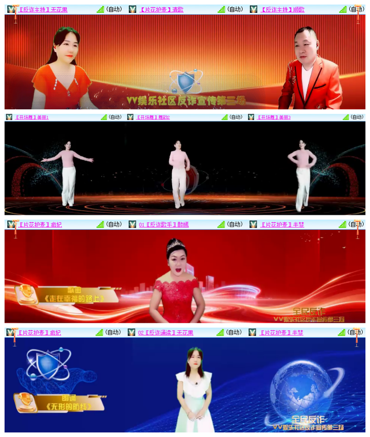 雪儿🎤V娱热点