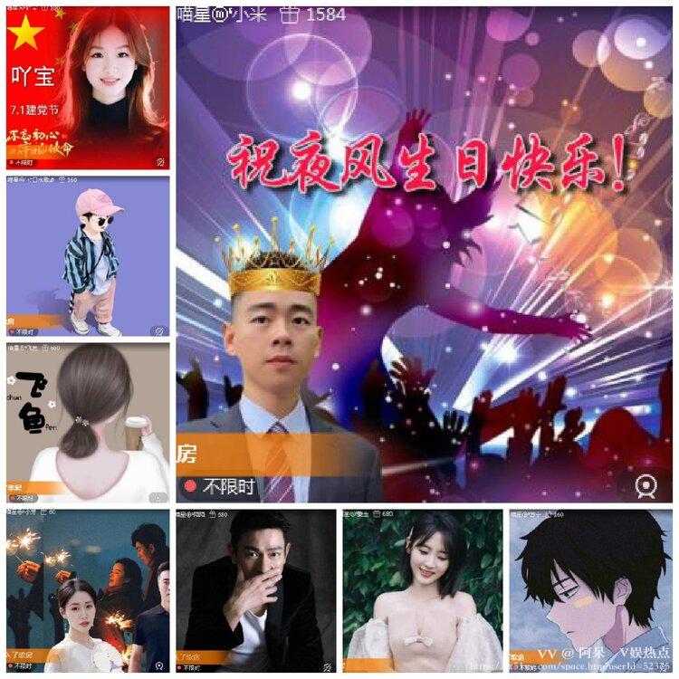 阿呆🎤V娱热点