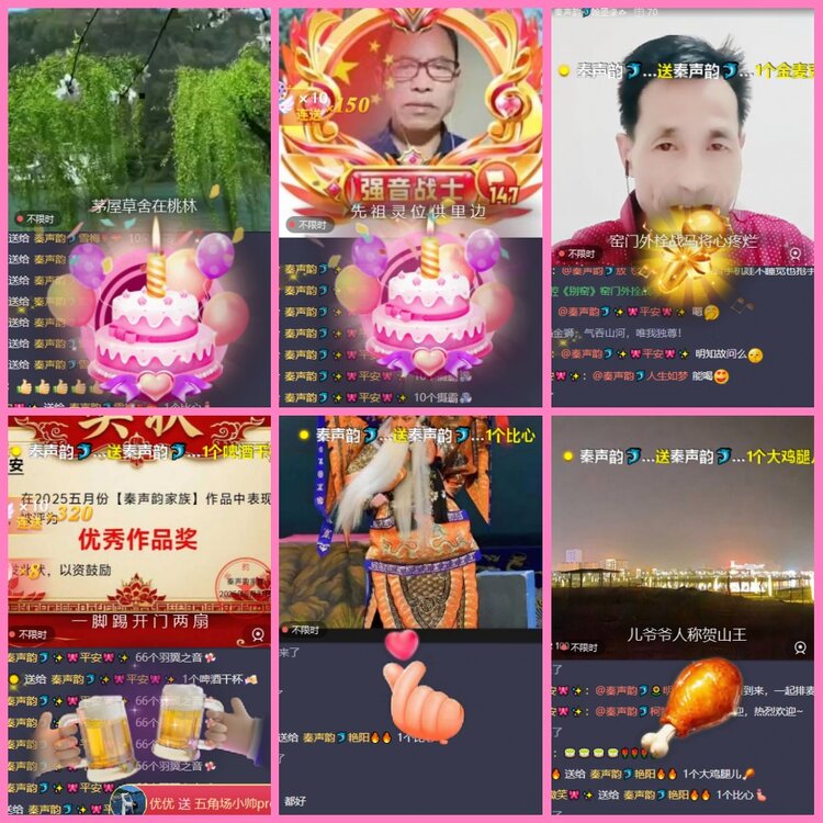 惜缘🎤V娱热点