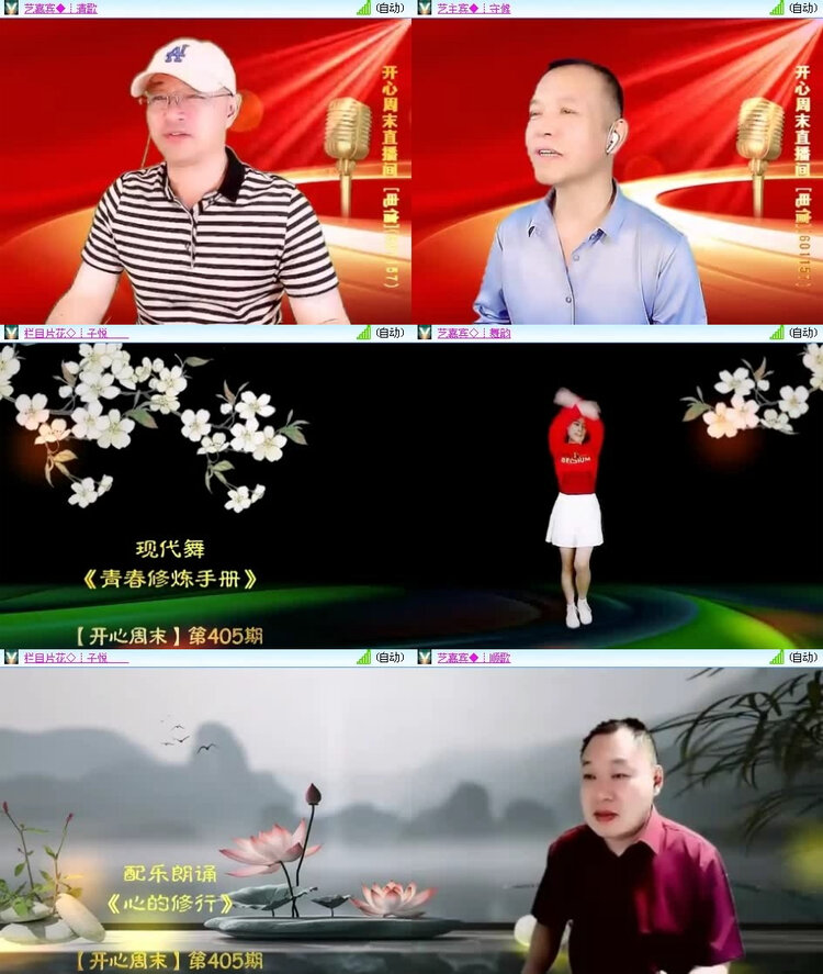 风景🎤V娱热点
