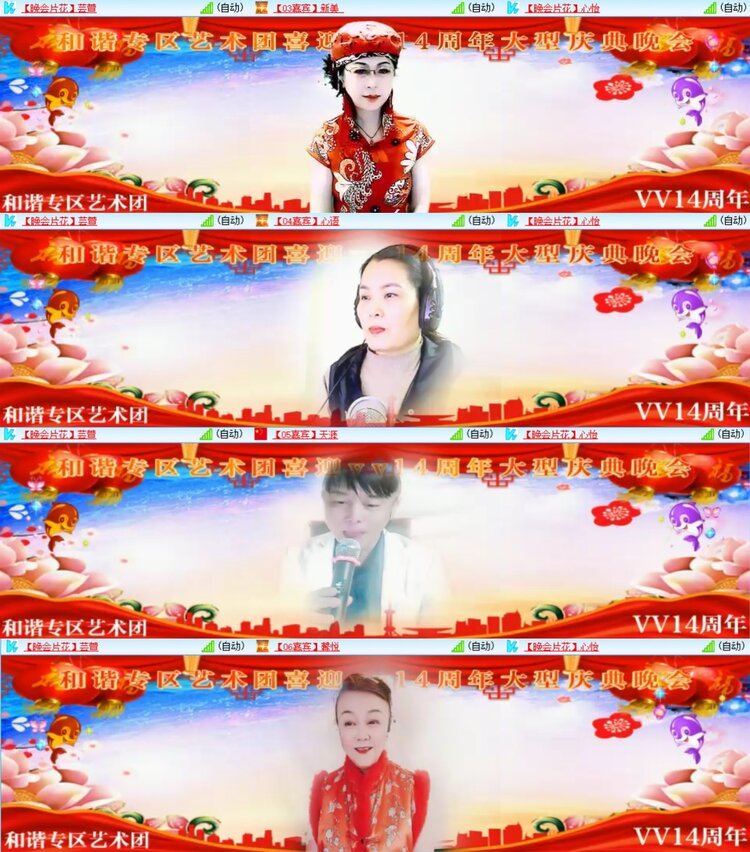 安然🎤V娱热点