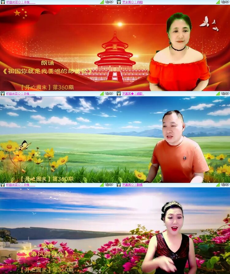 安然🎤V娱热点