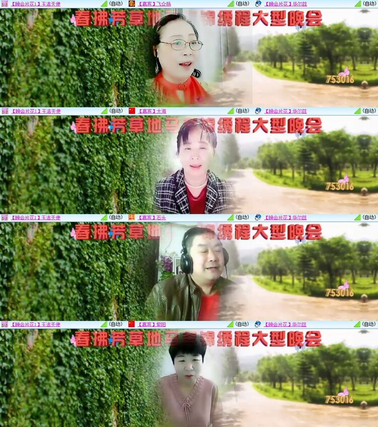 安然🎤V娱热点