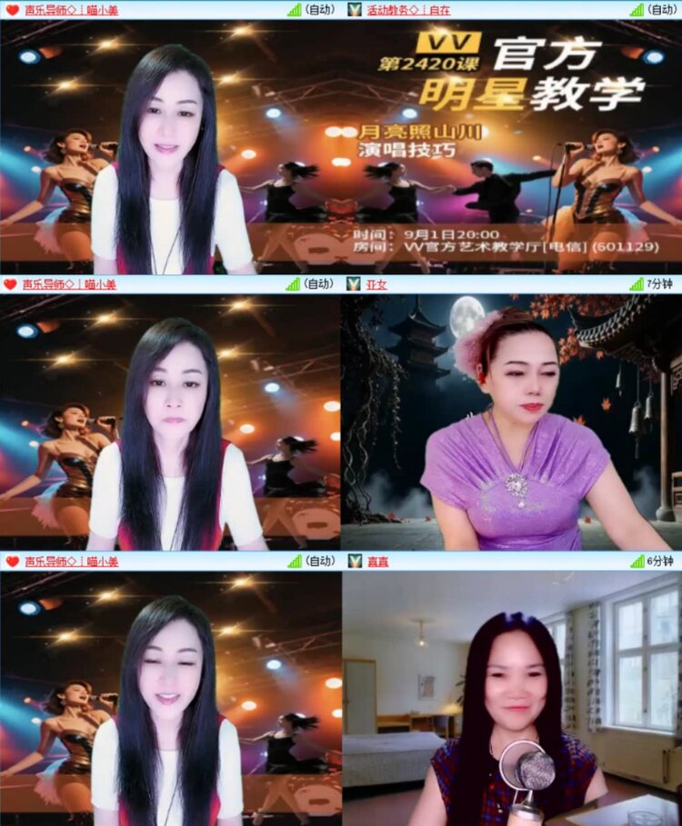 芯薇🎤V娱热点
