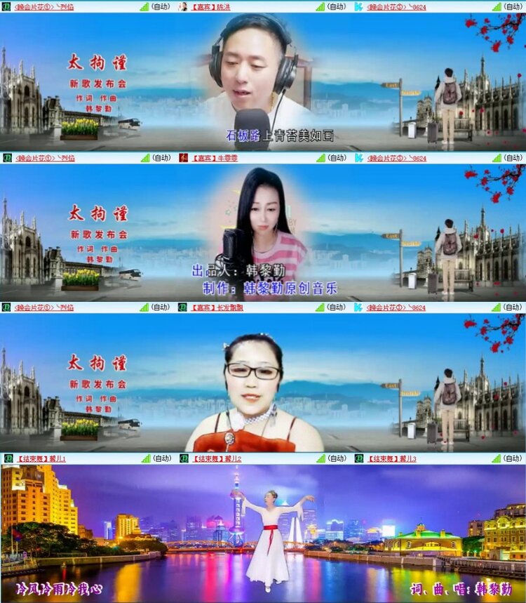 苏苏🎤V娱热点