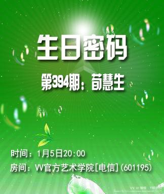 愉悦🎤V娱热点