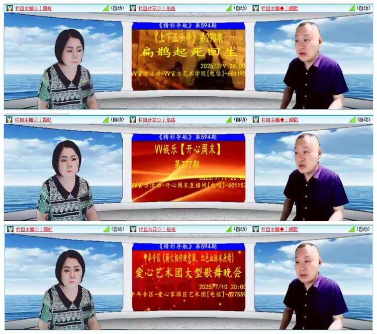 墨馨儿🎤V娱热点