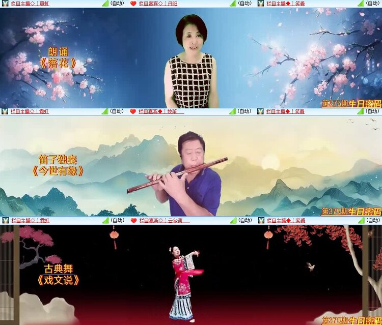 飞翔🎤V娱热点