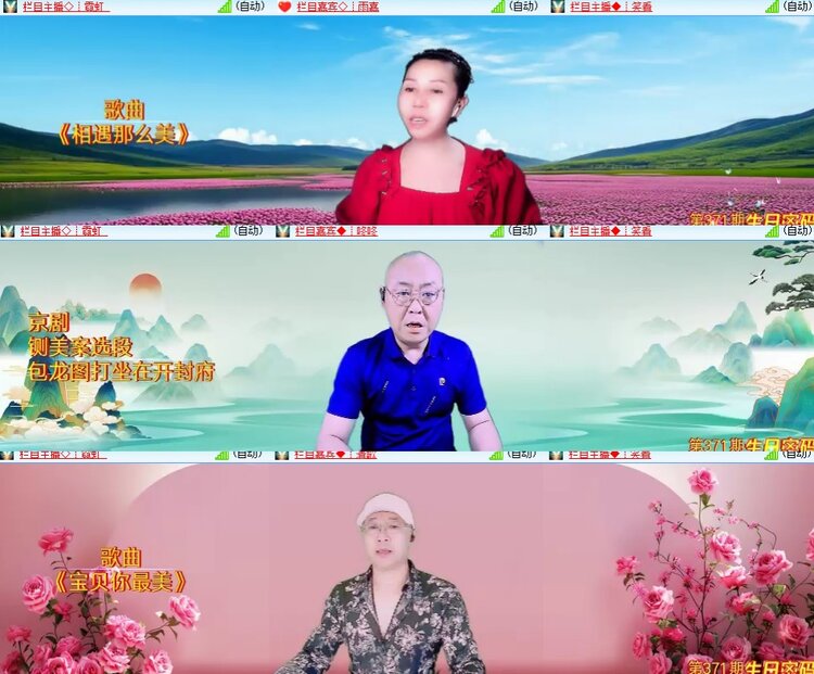 心玫🎤V娱热点