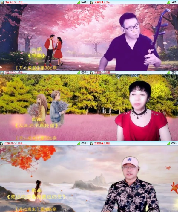 安然🎤V娱热点