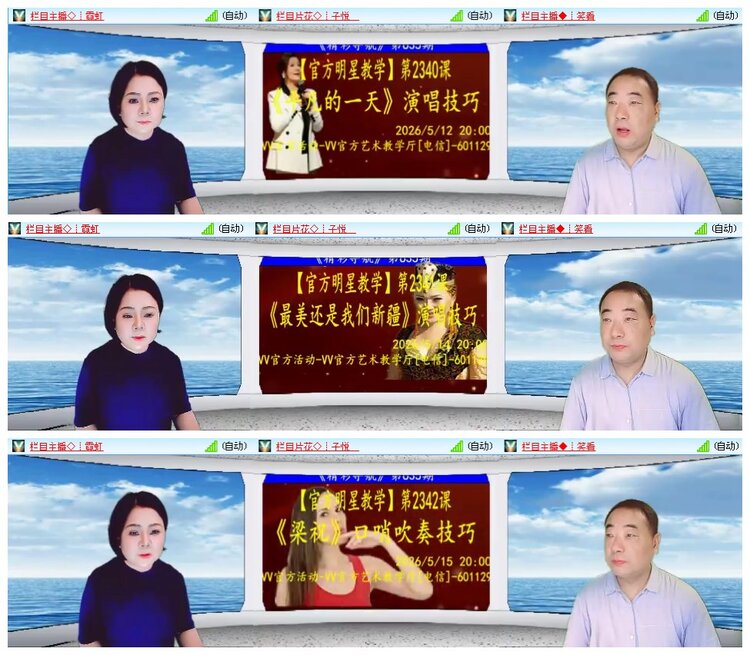 凡人🎤V娱热点