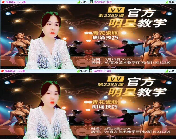 安然🎤V娱热点