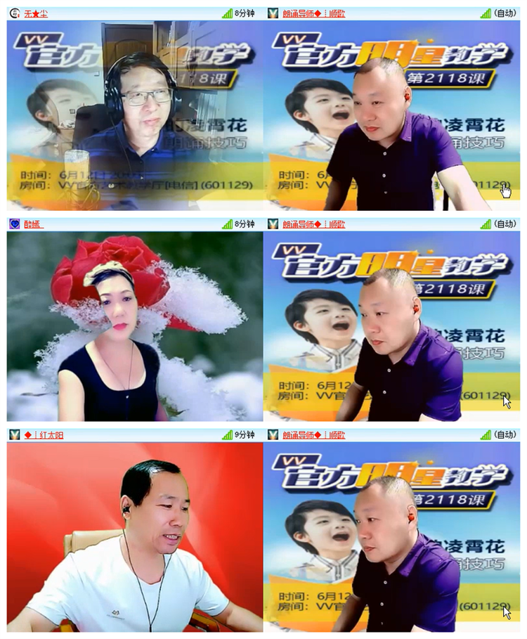 飘雪🎤V娱热点