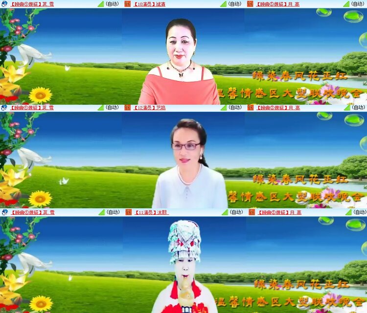 安然🎤V娱热点