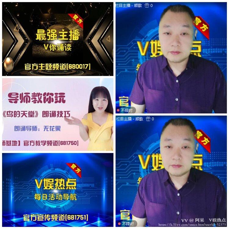 阿呆🎤V娱热点