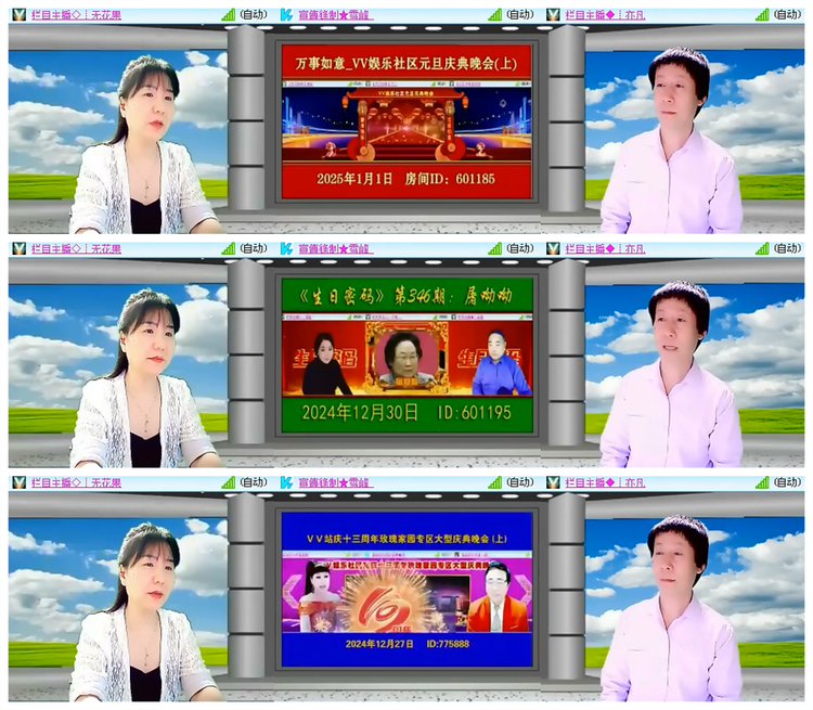 雪儿🎤V娱热点