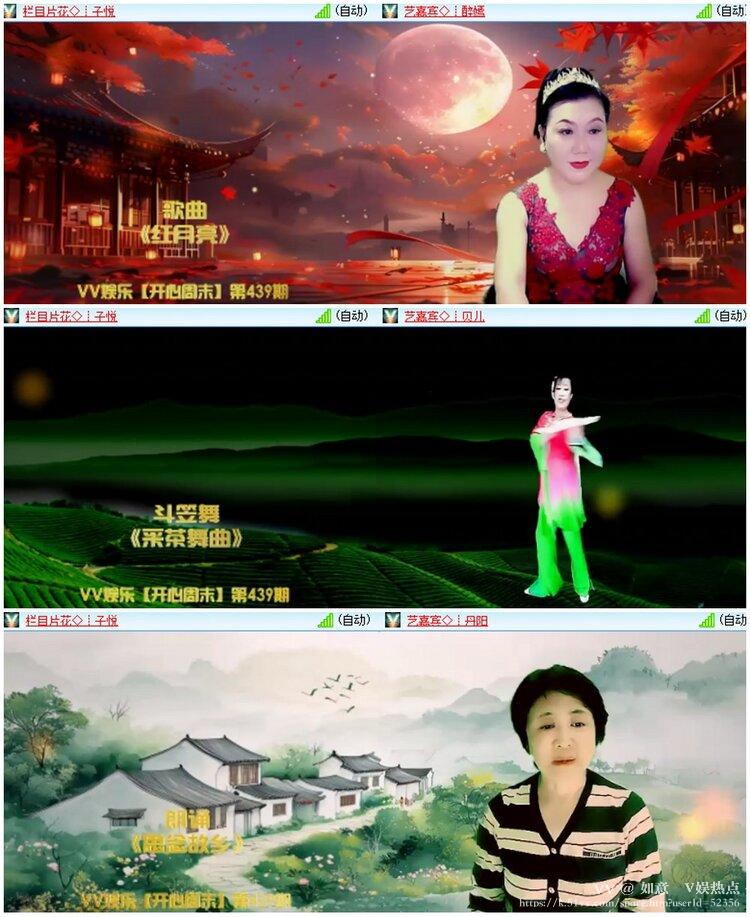 如意🎤V娱热点