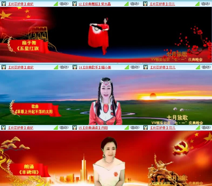 落雪🎤V娱热点