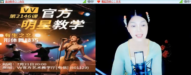 落雪🎤V娱热点