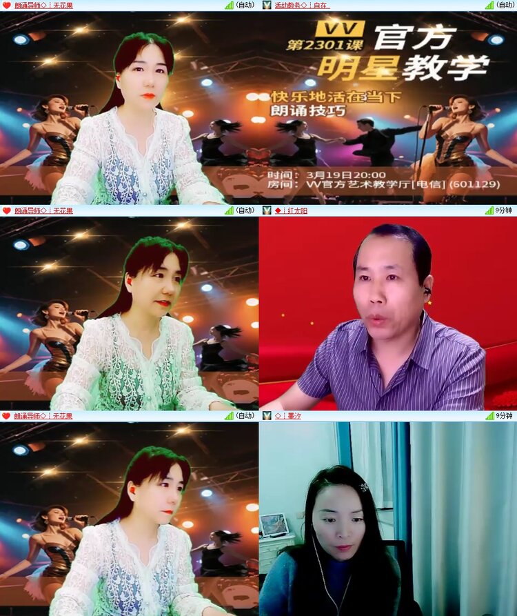 安然🎤V娱热点