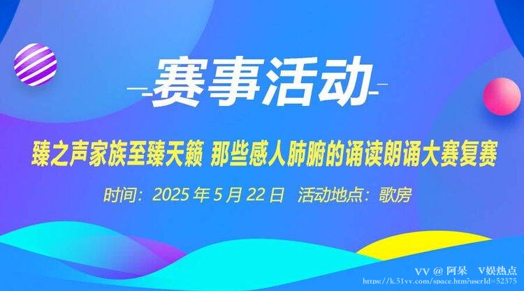 阿呆🎤V娱热点