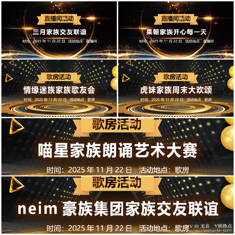 无言🎤V娱热点