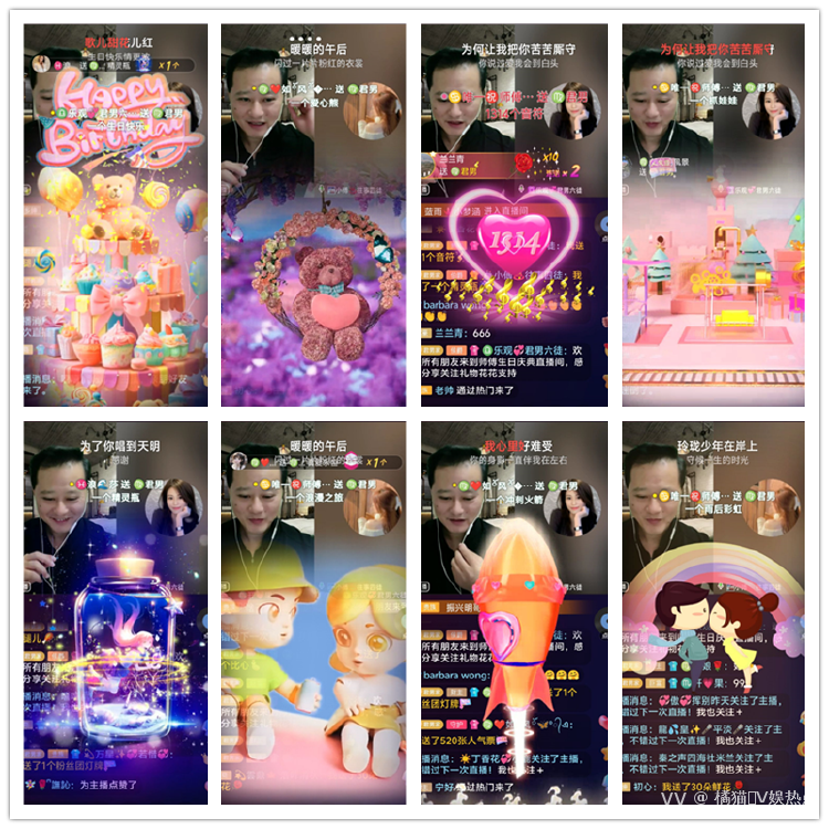 橘猫🎤V娱热点