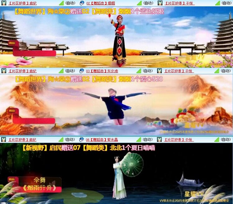 凡人🎤V娱热点