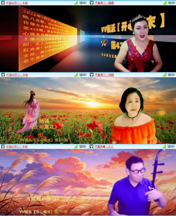 飞沙🎤V娱热点