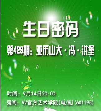 静厅🎤V娱热点