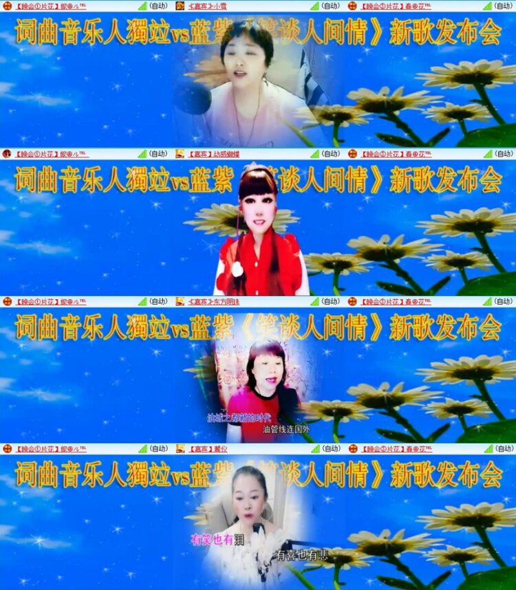 苏苏🎤V娱热点