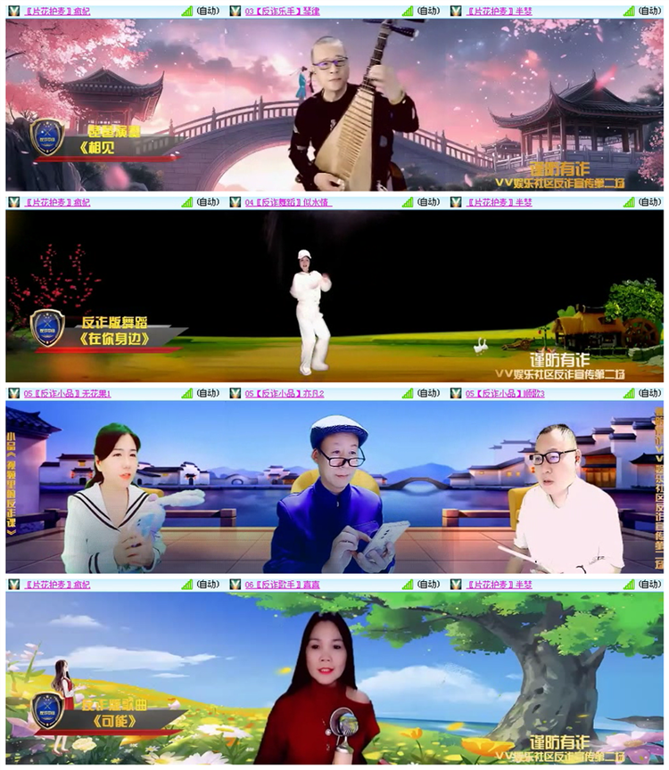 飘雪🎤V娱热点