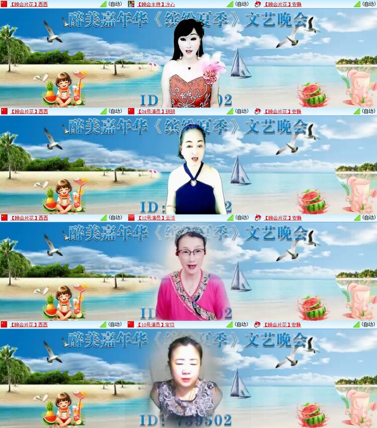 安然🎤V娱热点