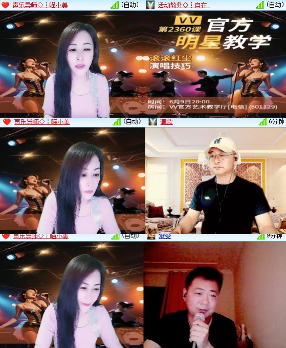 小六🎤V娱热点