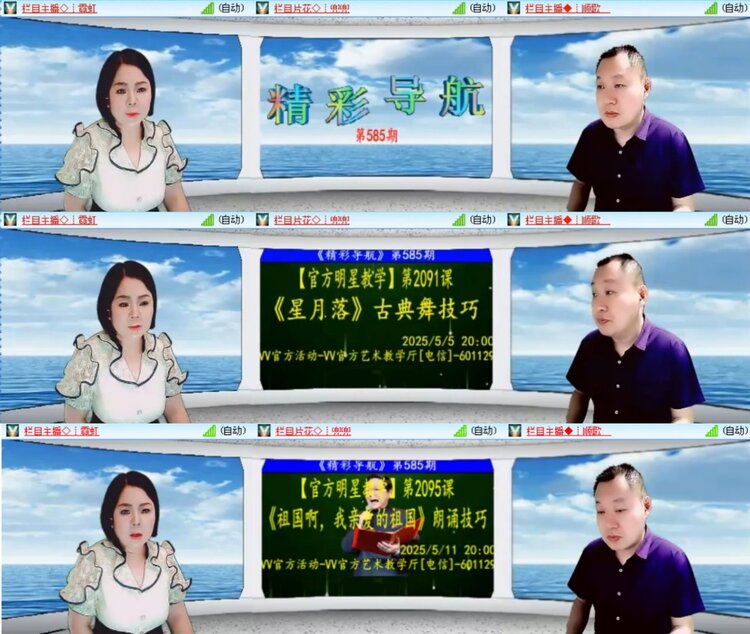 杜影🎤V娱热点