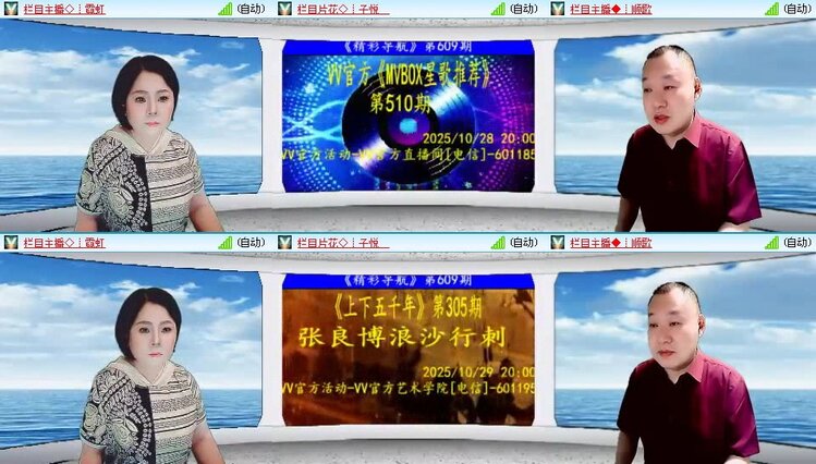 梅香🎤V娱热点