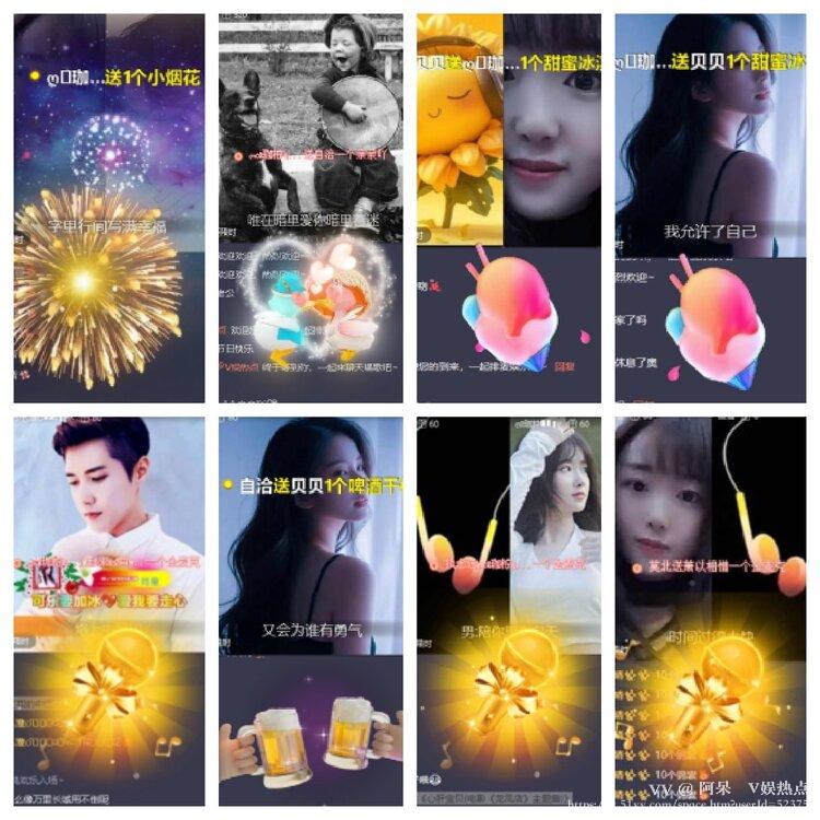 阿呆🎤V娱热点