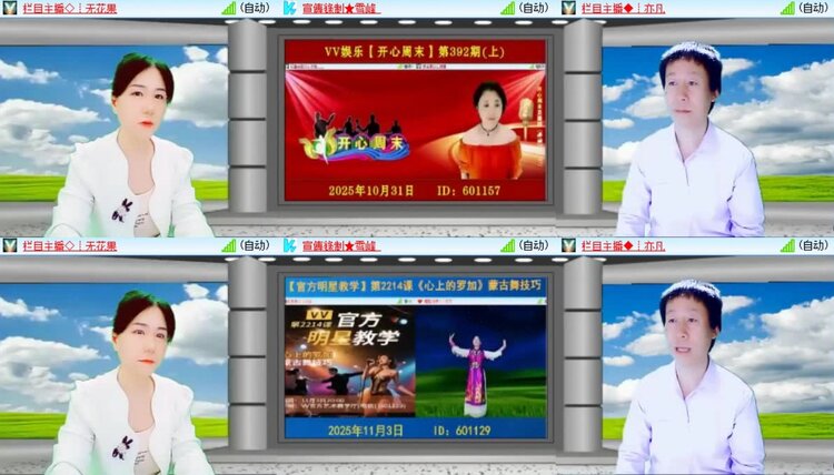 浓茶🎤V娱热点