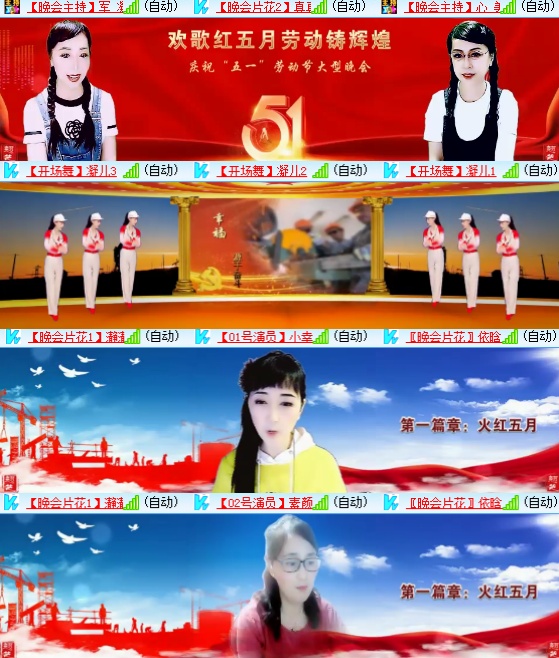 小六🎤V娱热点