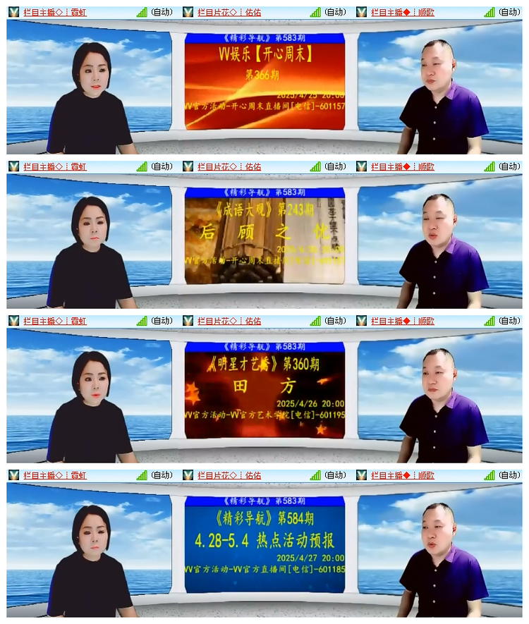 雪儿🎤V娱热点