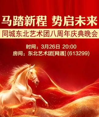 梅香🎤V娱热点