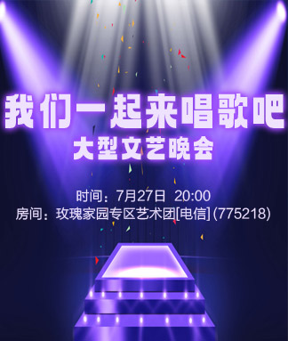 听歌🎤V娱热点