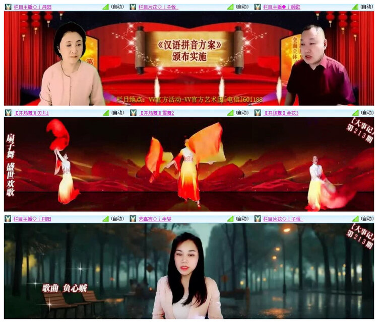 沛滢🎤V娱热点