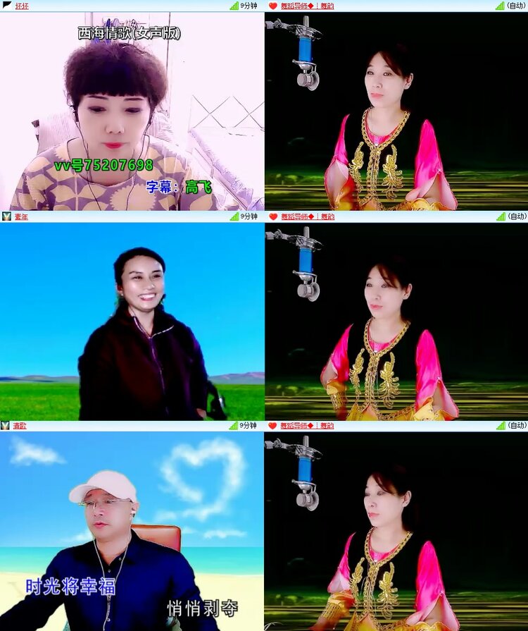 安然🎤V娱热点