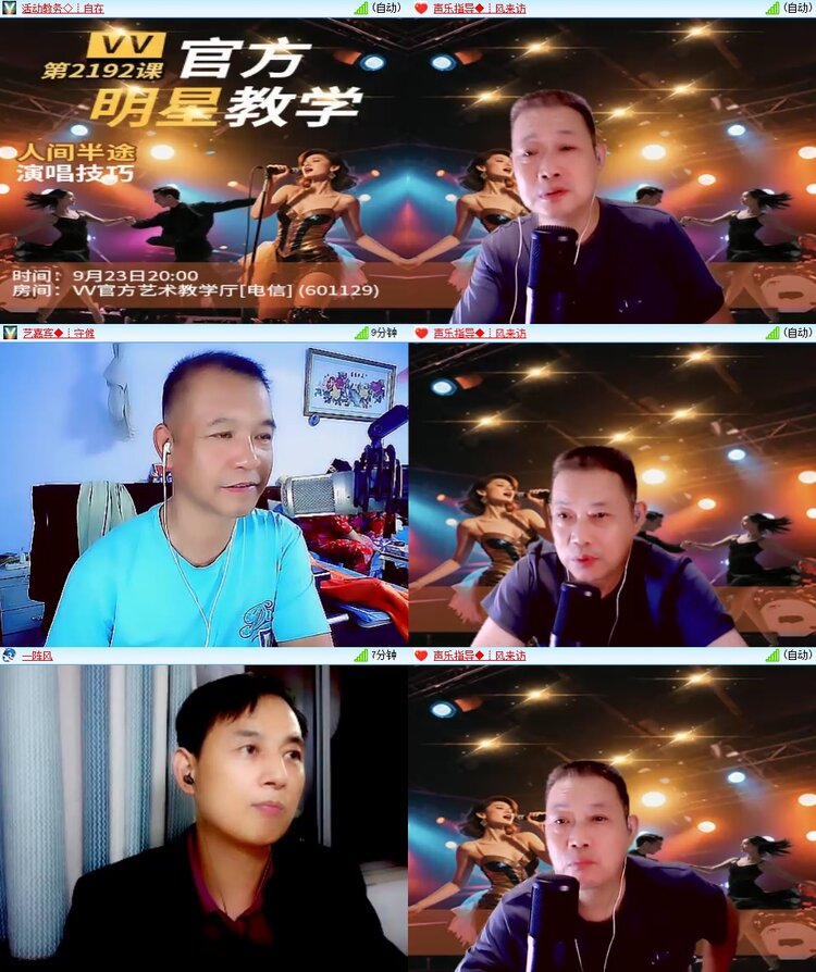 安然🎤V娱热点